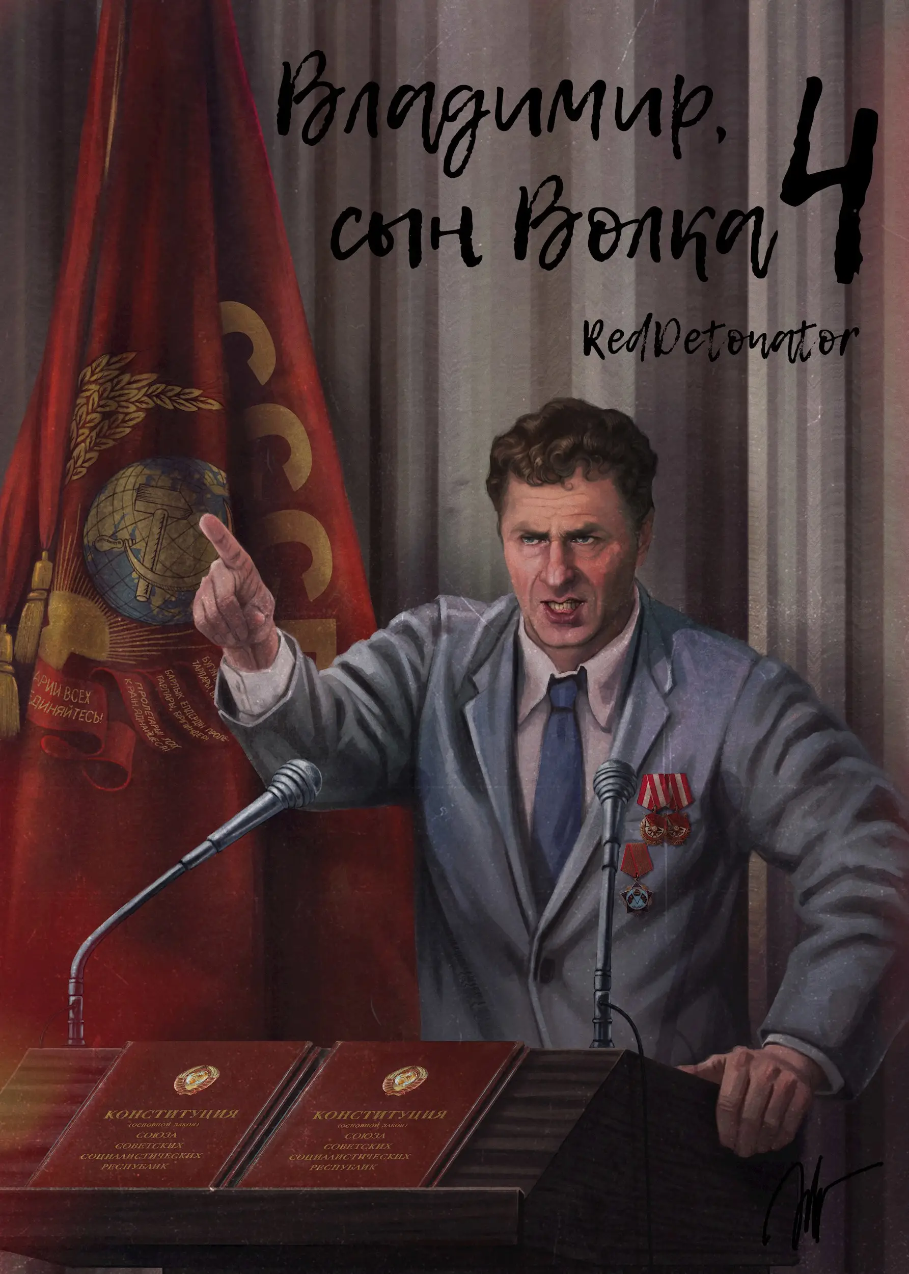 Владимир, Сын Волка 4